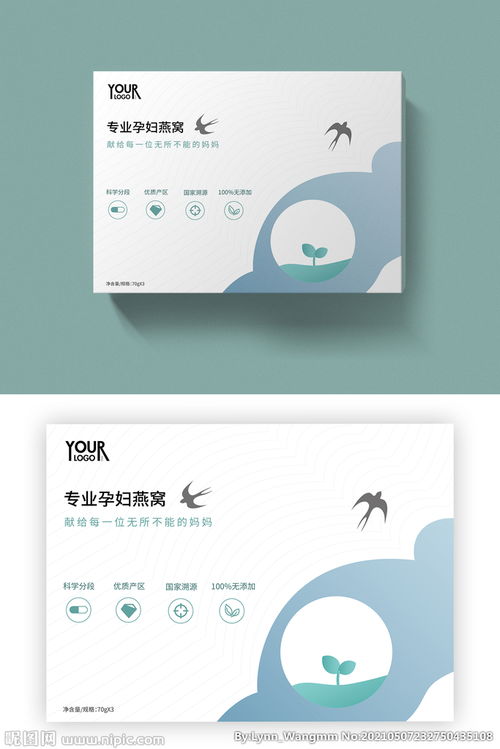 孕妇燕窝产品包装设计的平面美学与实用考量