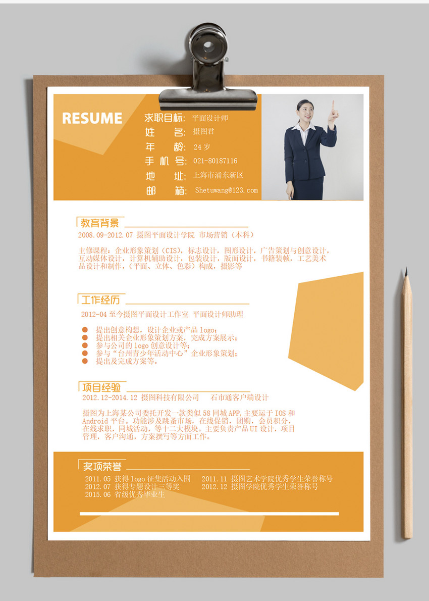 创意绽放，设计未来——平面设计师个人简历模板指南