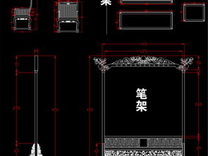 古典家居的数字化传承 明清红木家具CAD图纸设计与应用