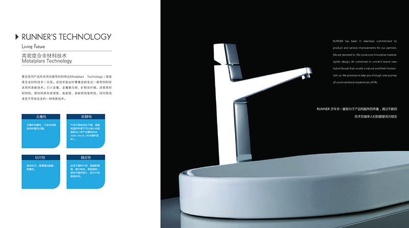 2013卫浴画册设计 思尹洛恒原创平面作品